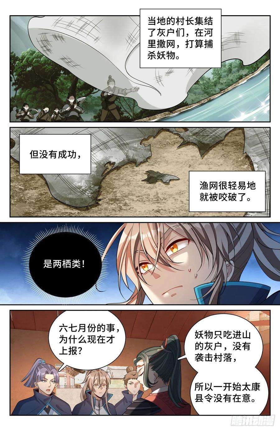 大奉打更人084妖物作乱