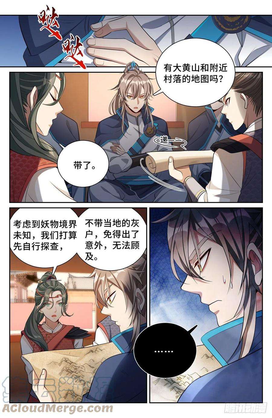 大奉打更人084妖物作乱