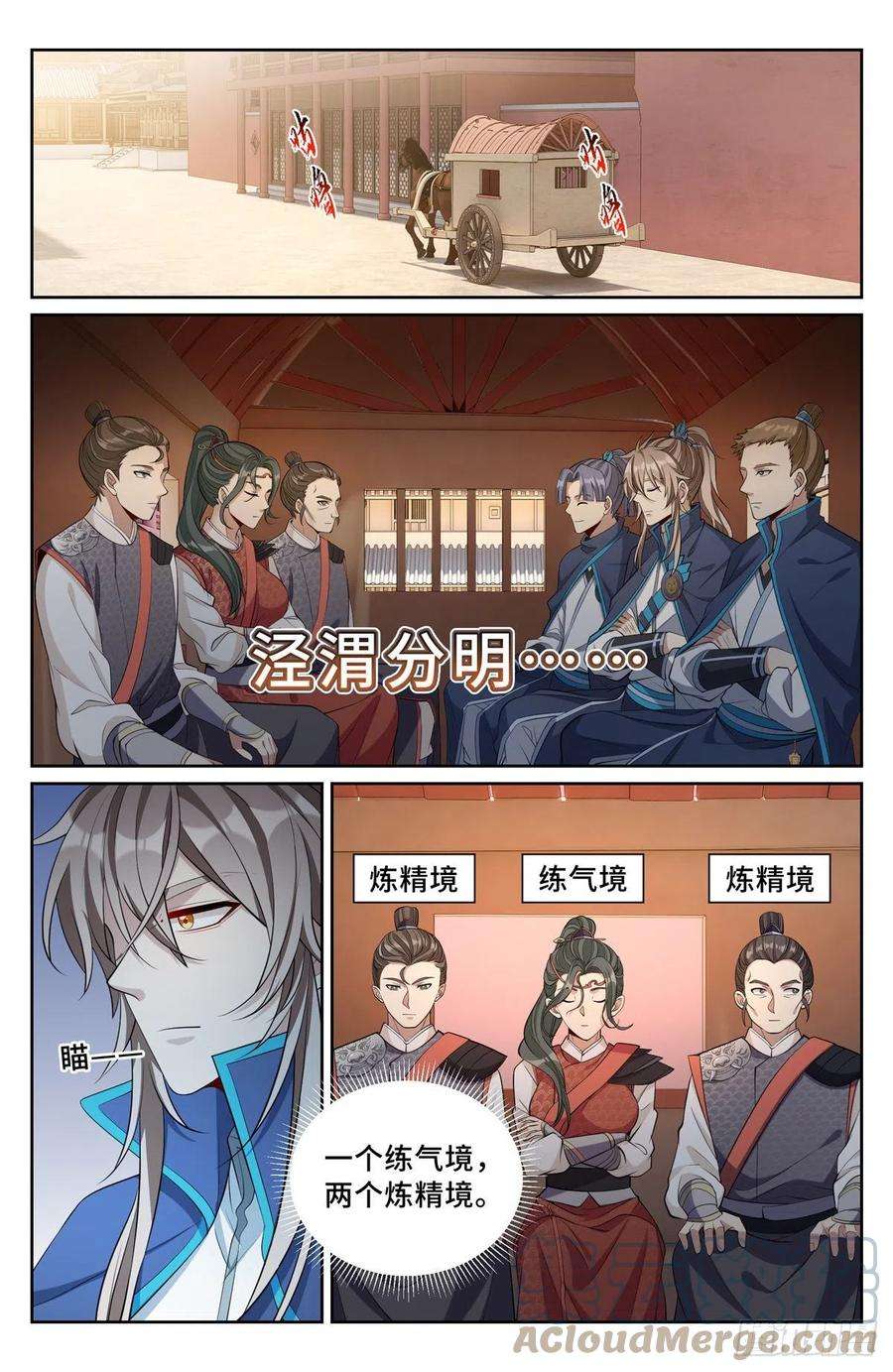 大奉打更人084妖物作乱