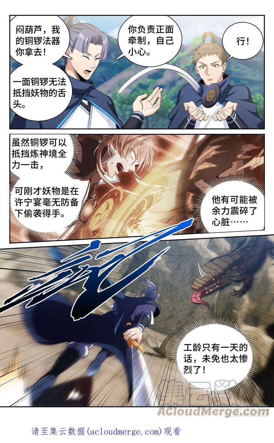大奉打更人086开战！