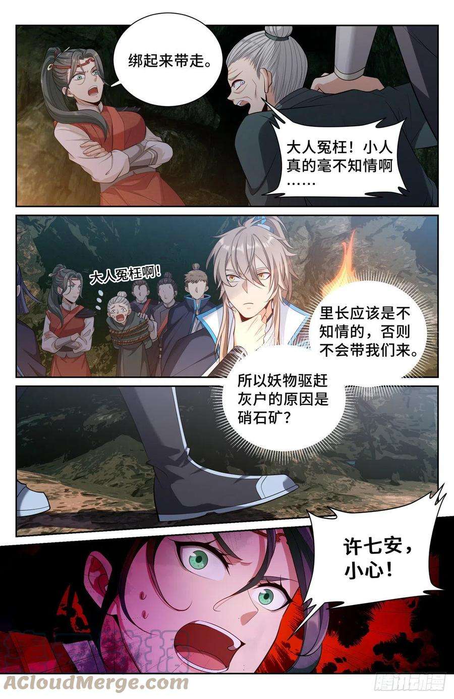 大奉打更人086开战！