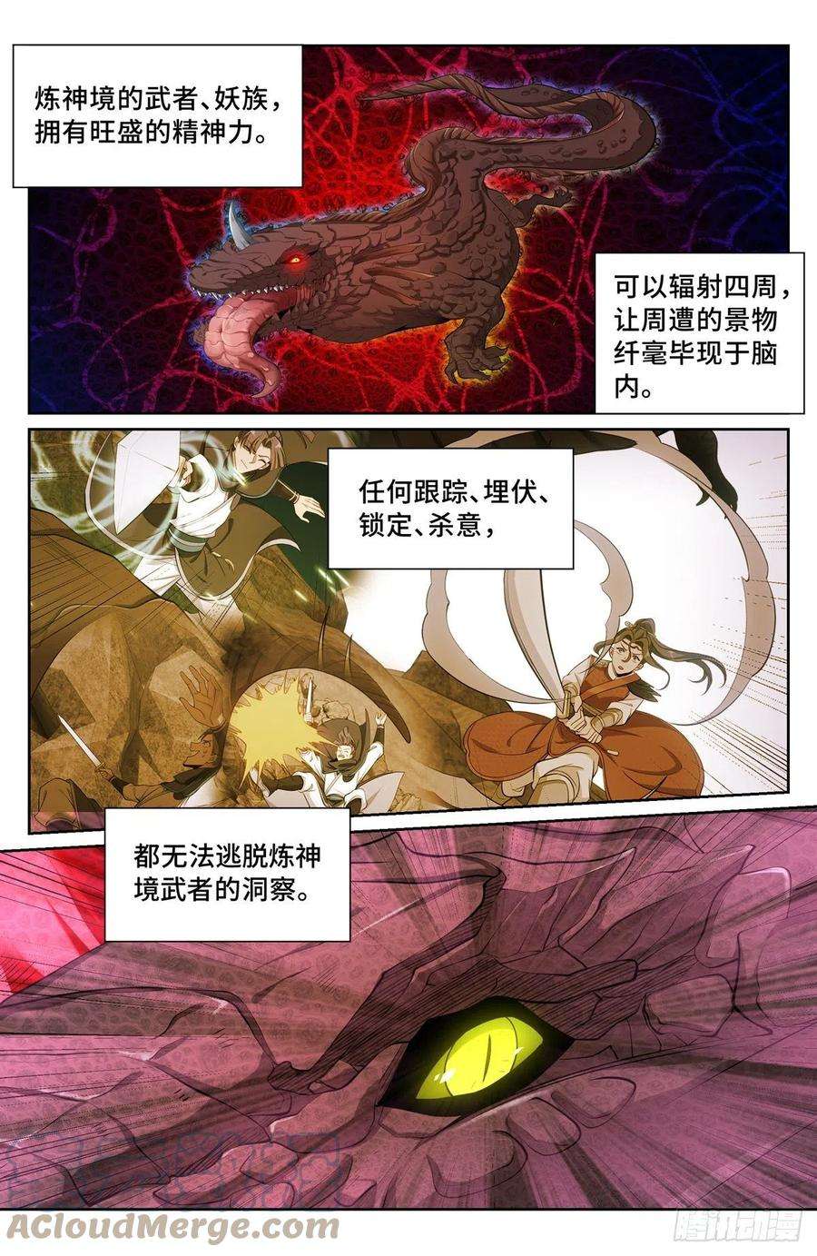 大奉打更人087炼神境的实力
