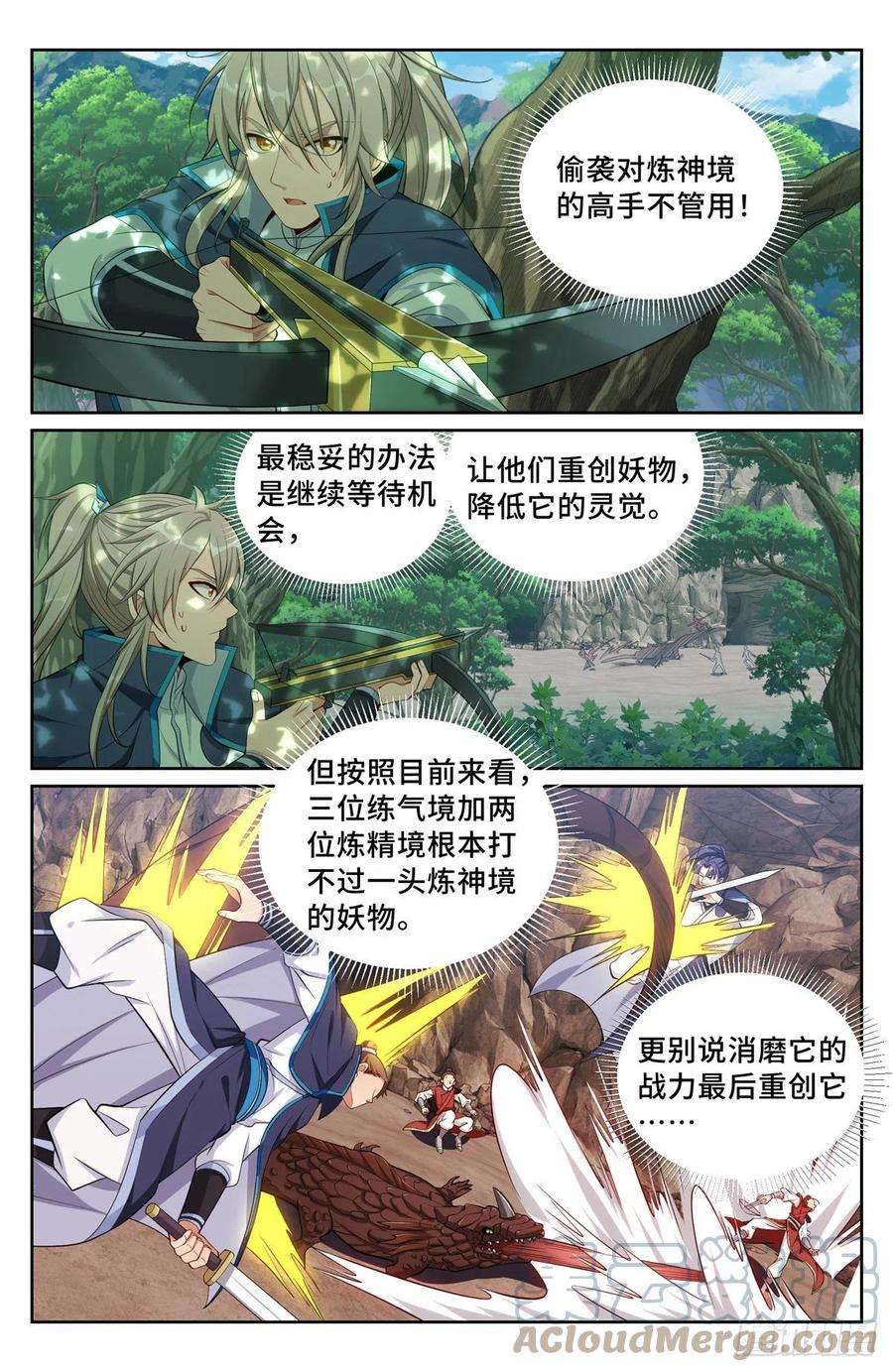 大奉打更人087炼神境的实力