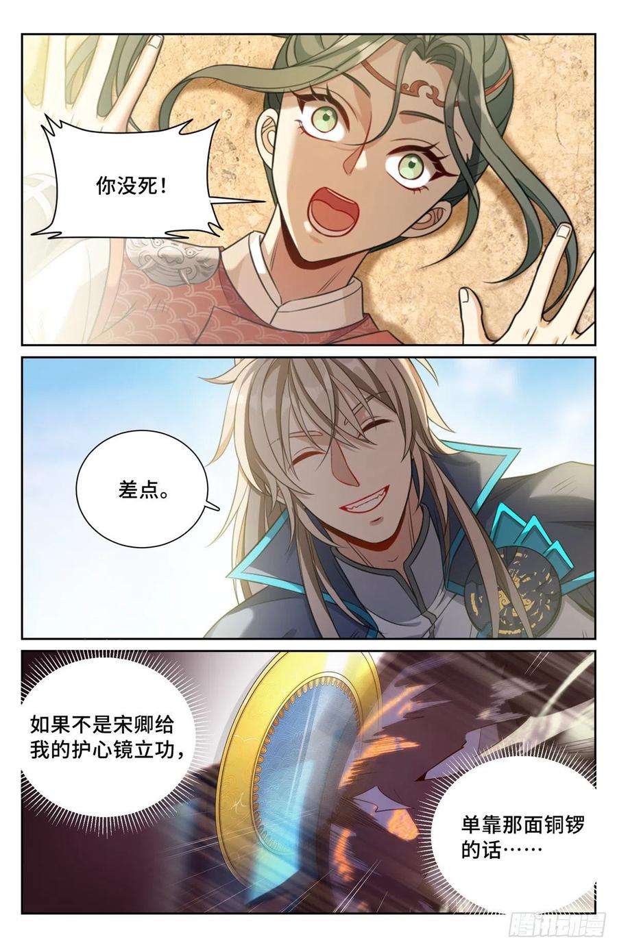 大奉打更人088反击