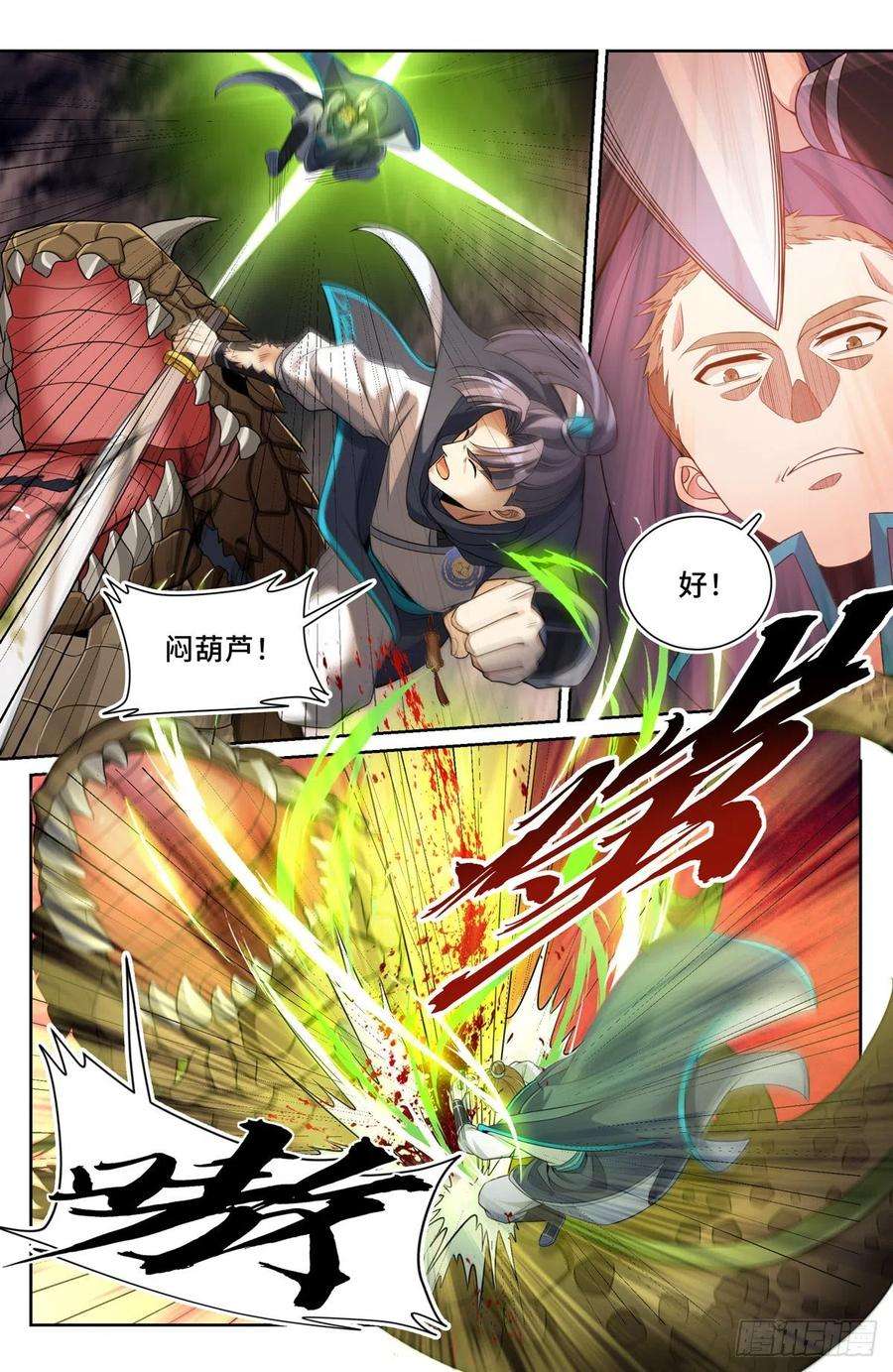 大奉打更人088反击