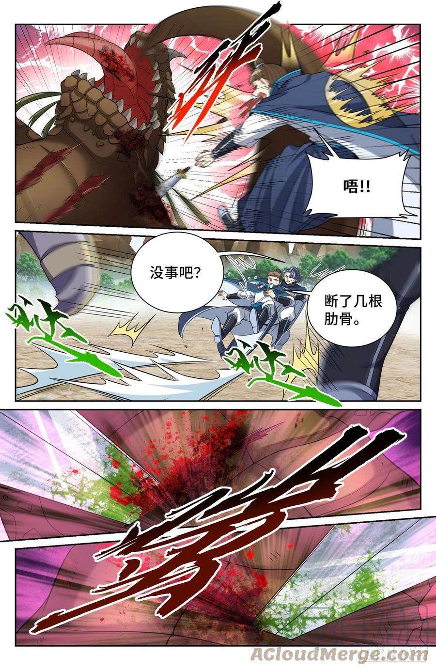 大奉打更人088反击