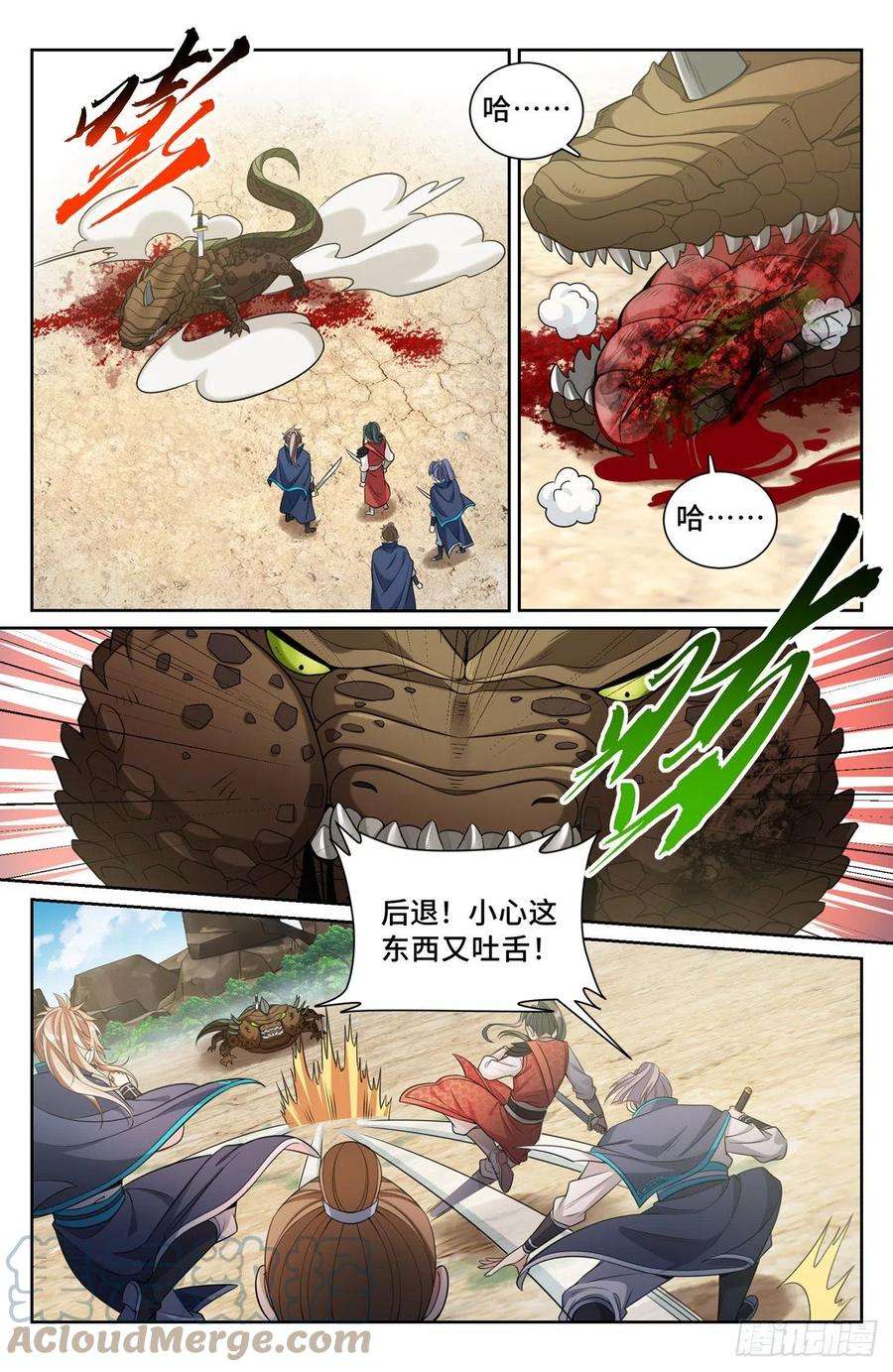 大奉打更人088反击