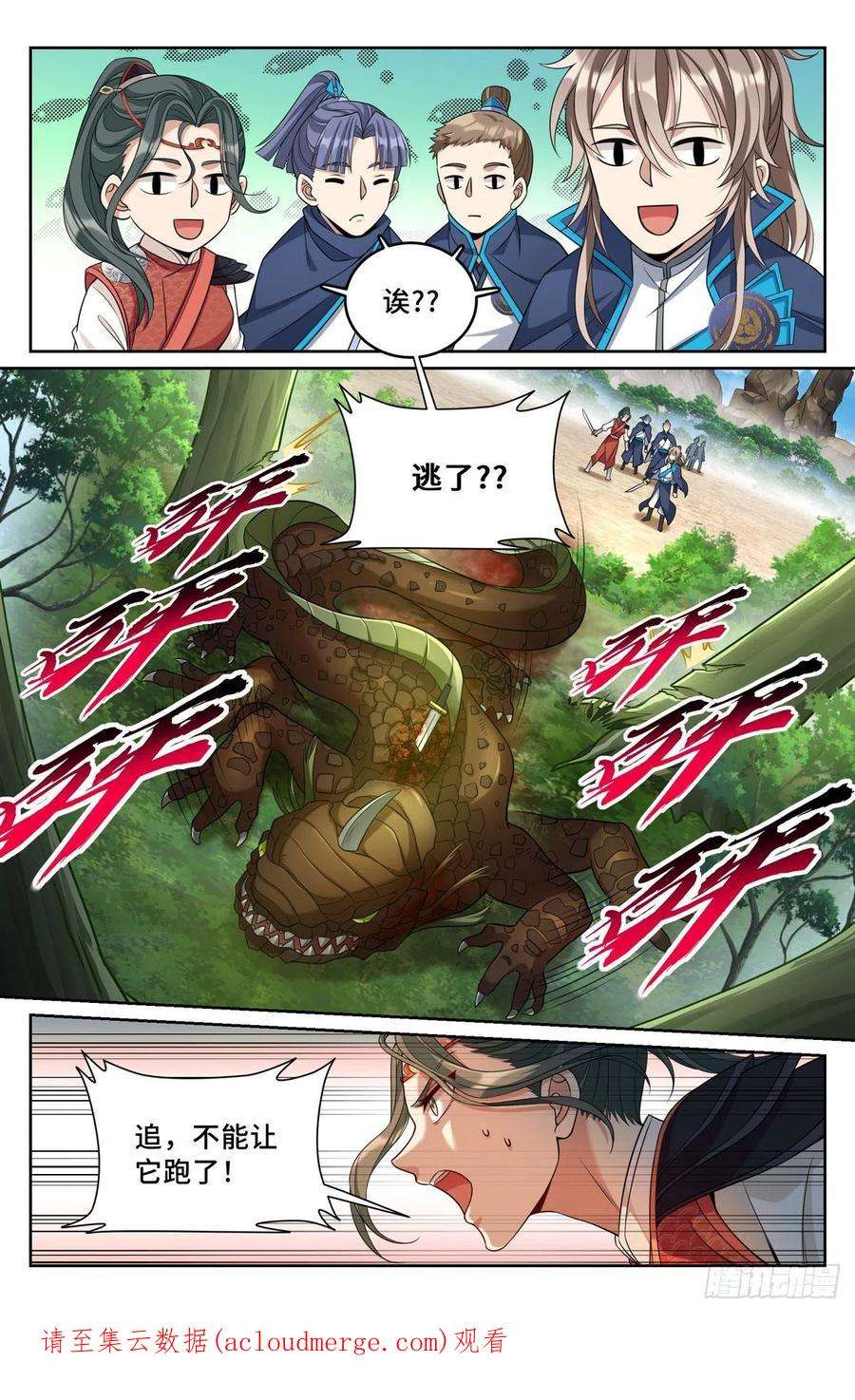 大奉打更人088反击
