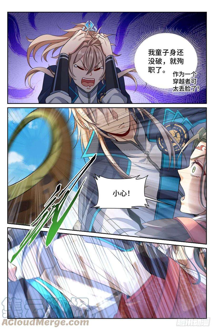 大奉打更人088反击