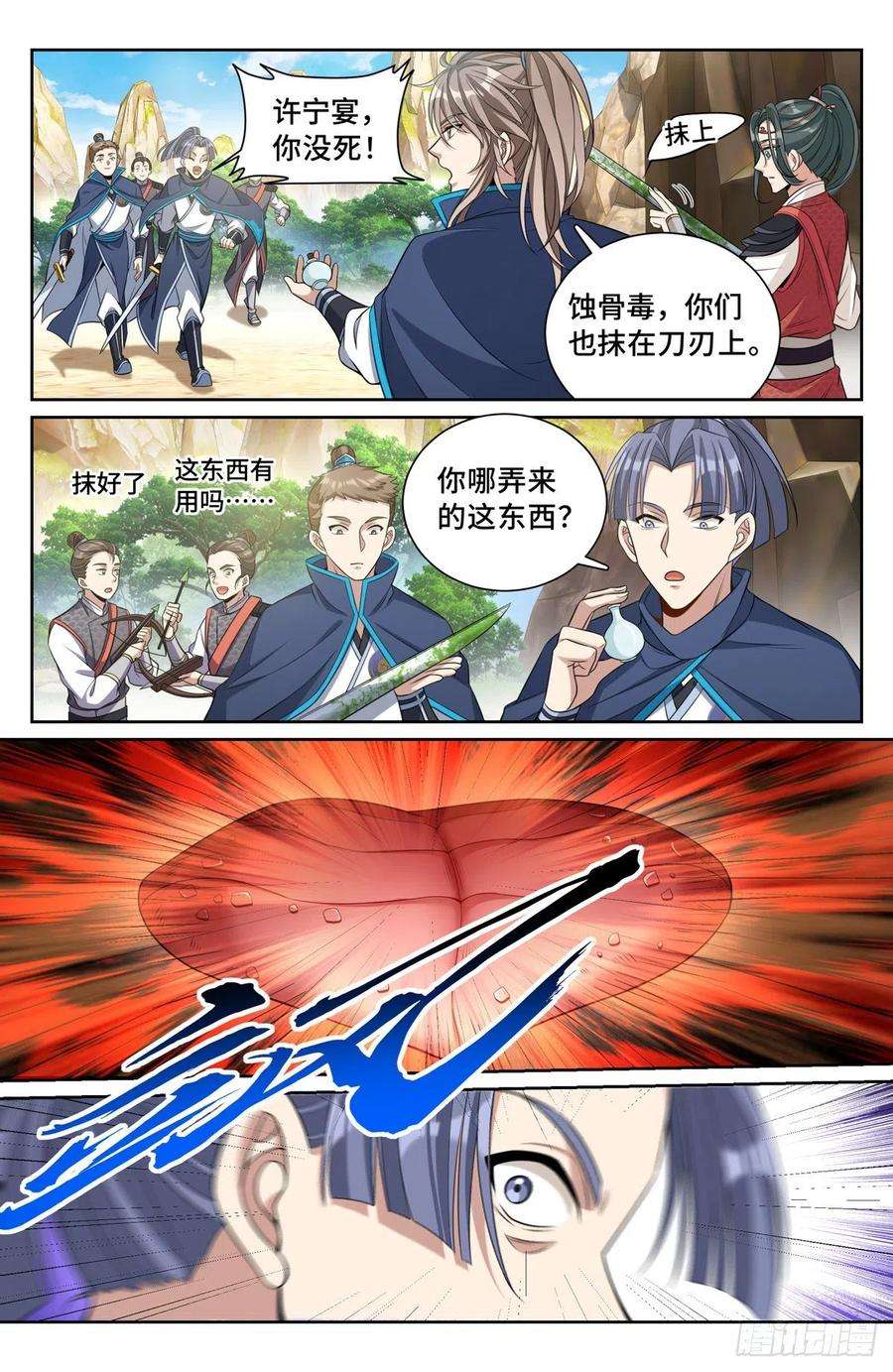 大奉打更人088反击