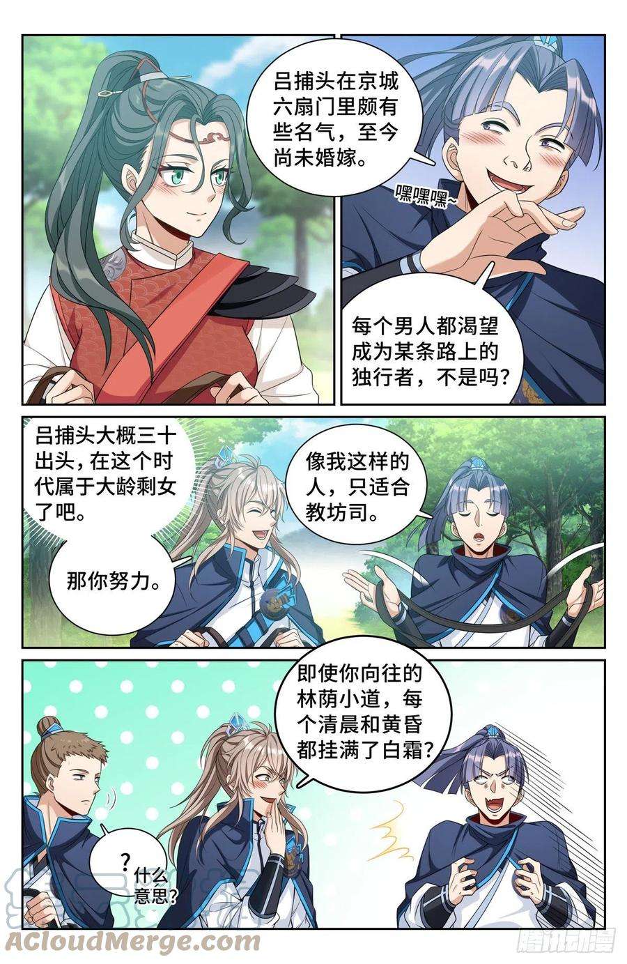 大奉打更人089击毙