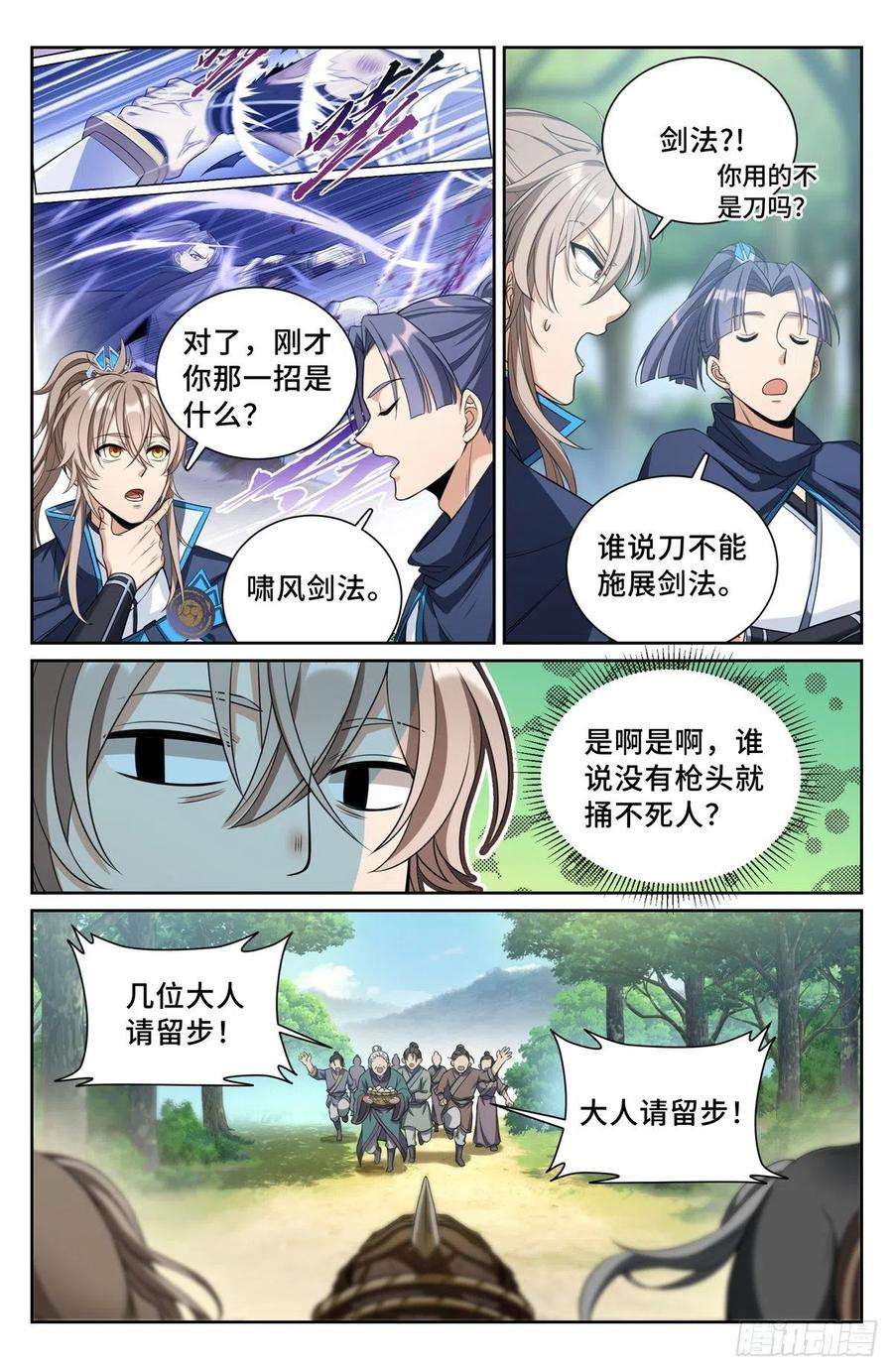 大奉打更人089击毙