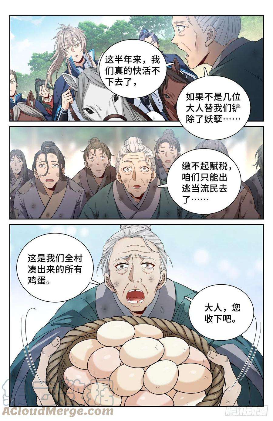 大奉打更人089击毙