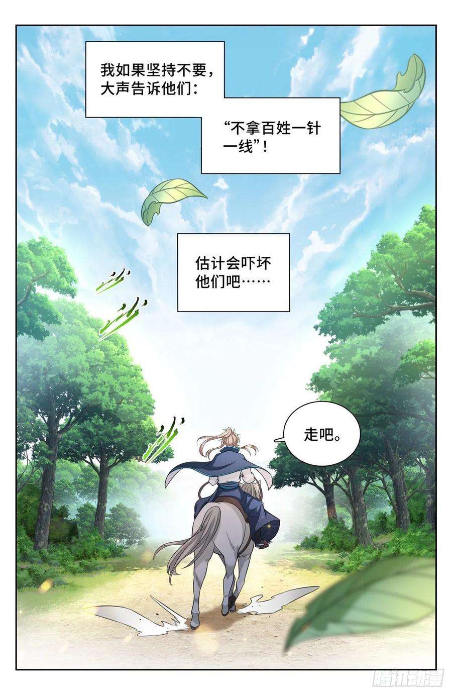 大奉打更人089击毙