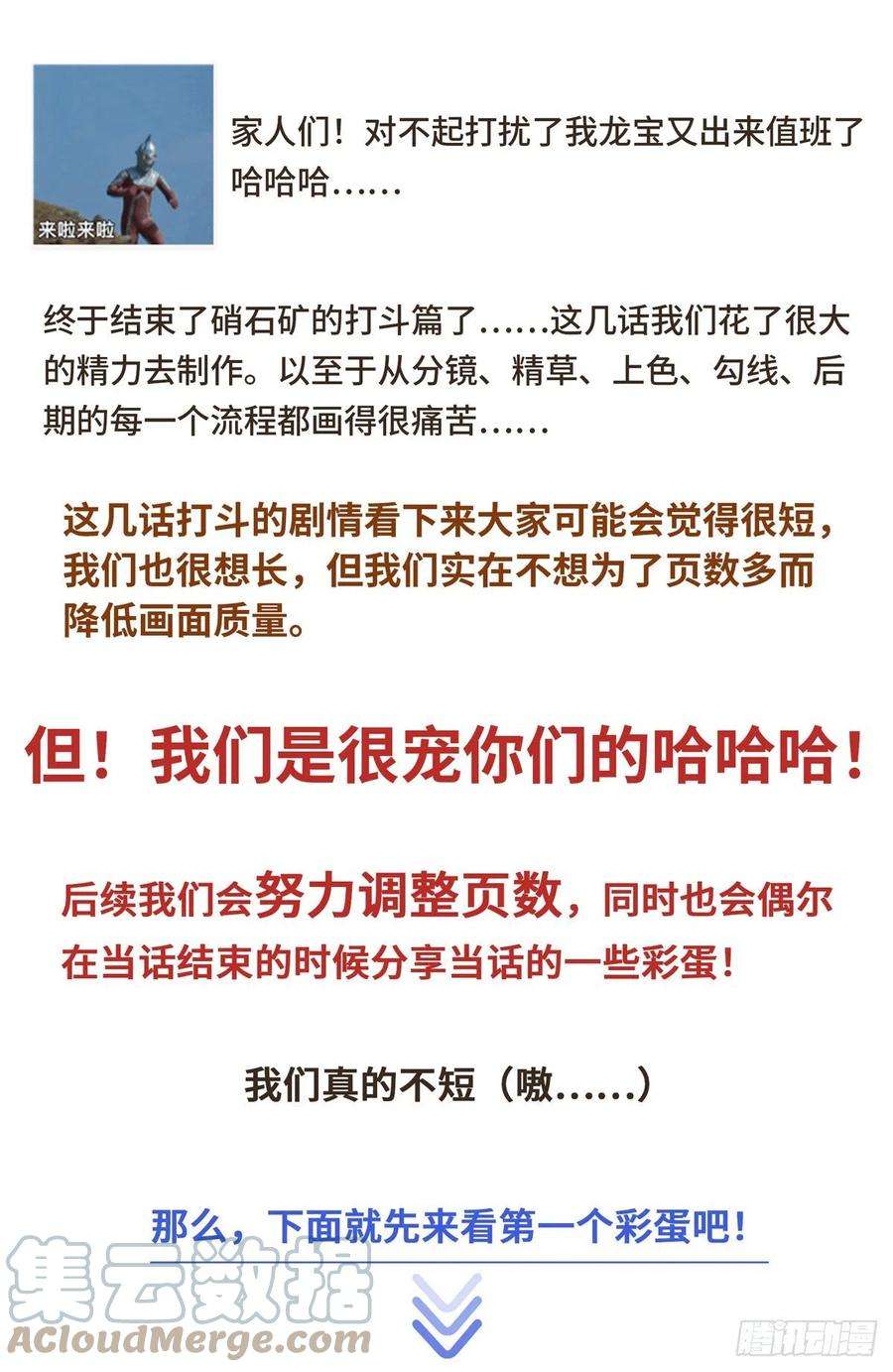 大奉打更人089击毙