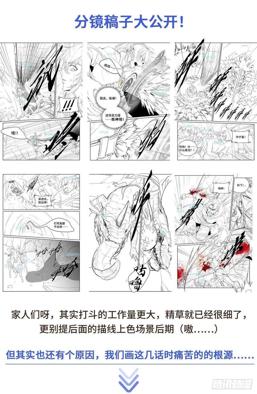 大奉打更人089击毙