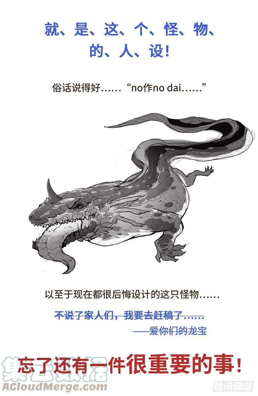 大奉打更人089击毙