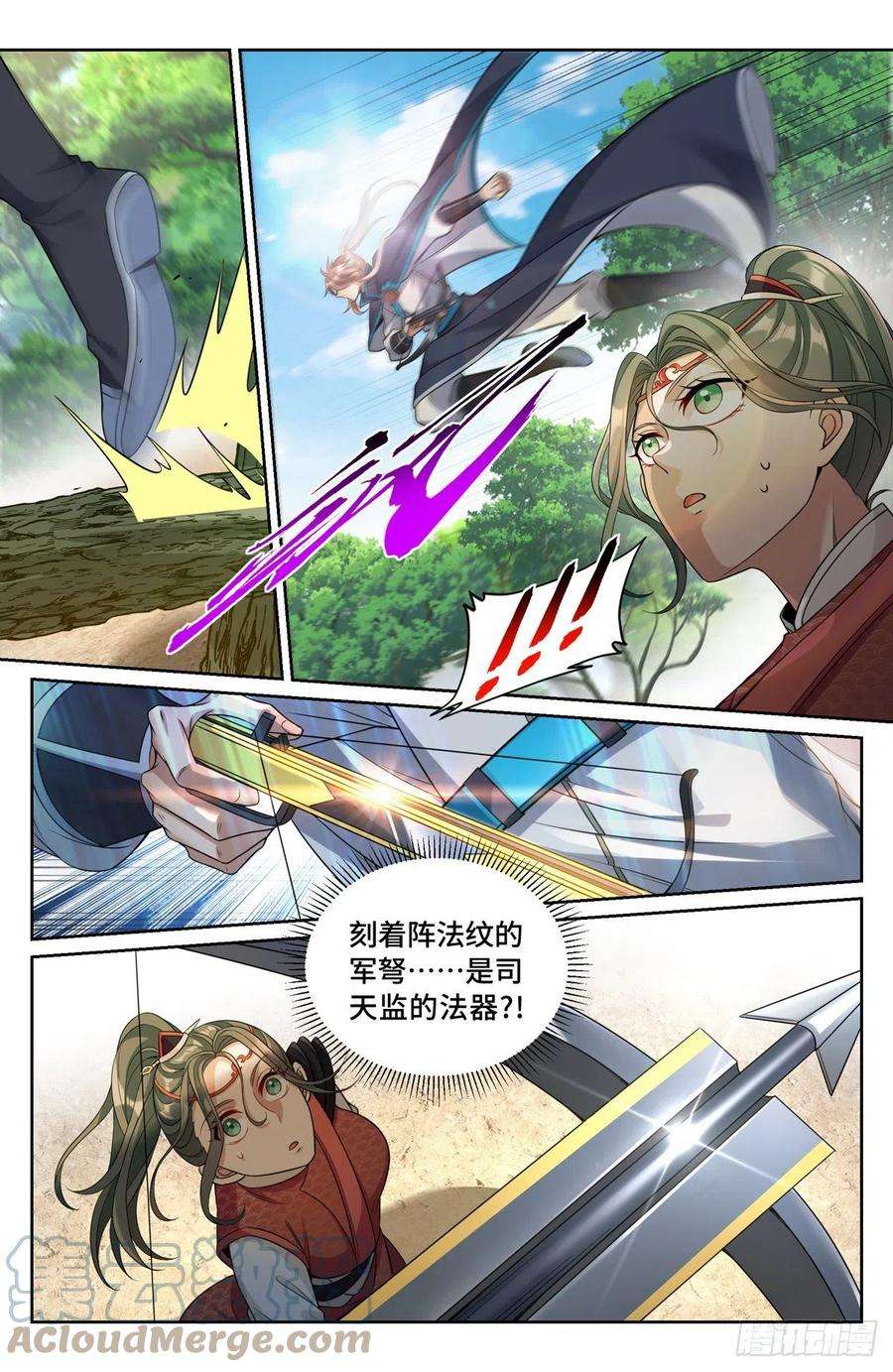 大奉打更人089击毙