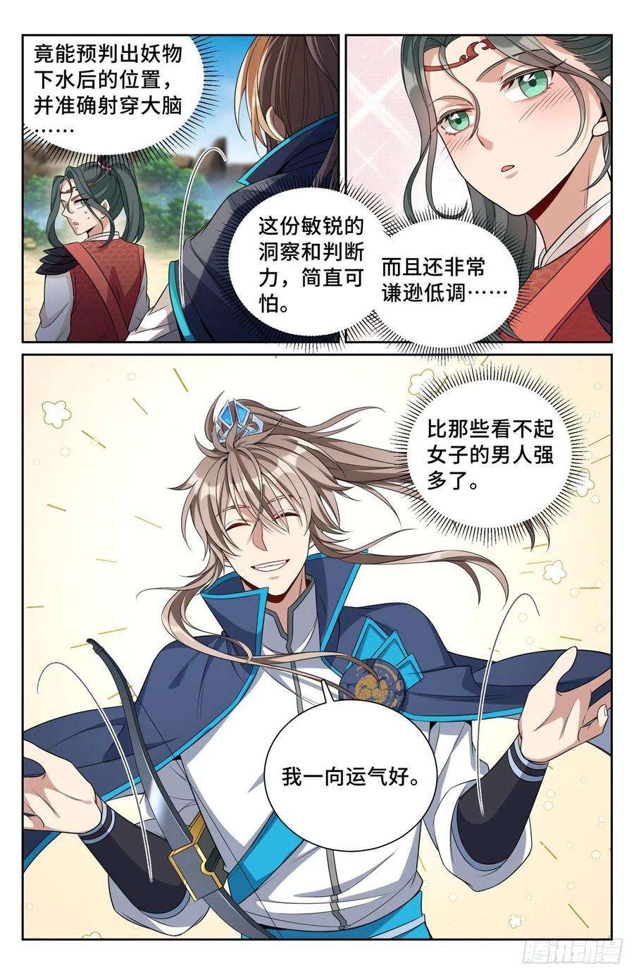 大奉打更人089击毙