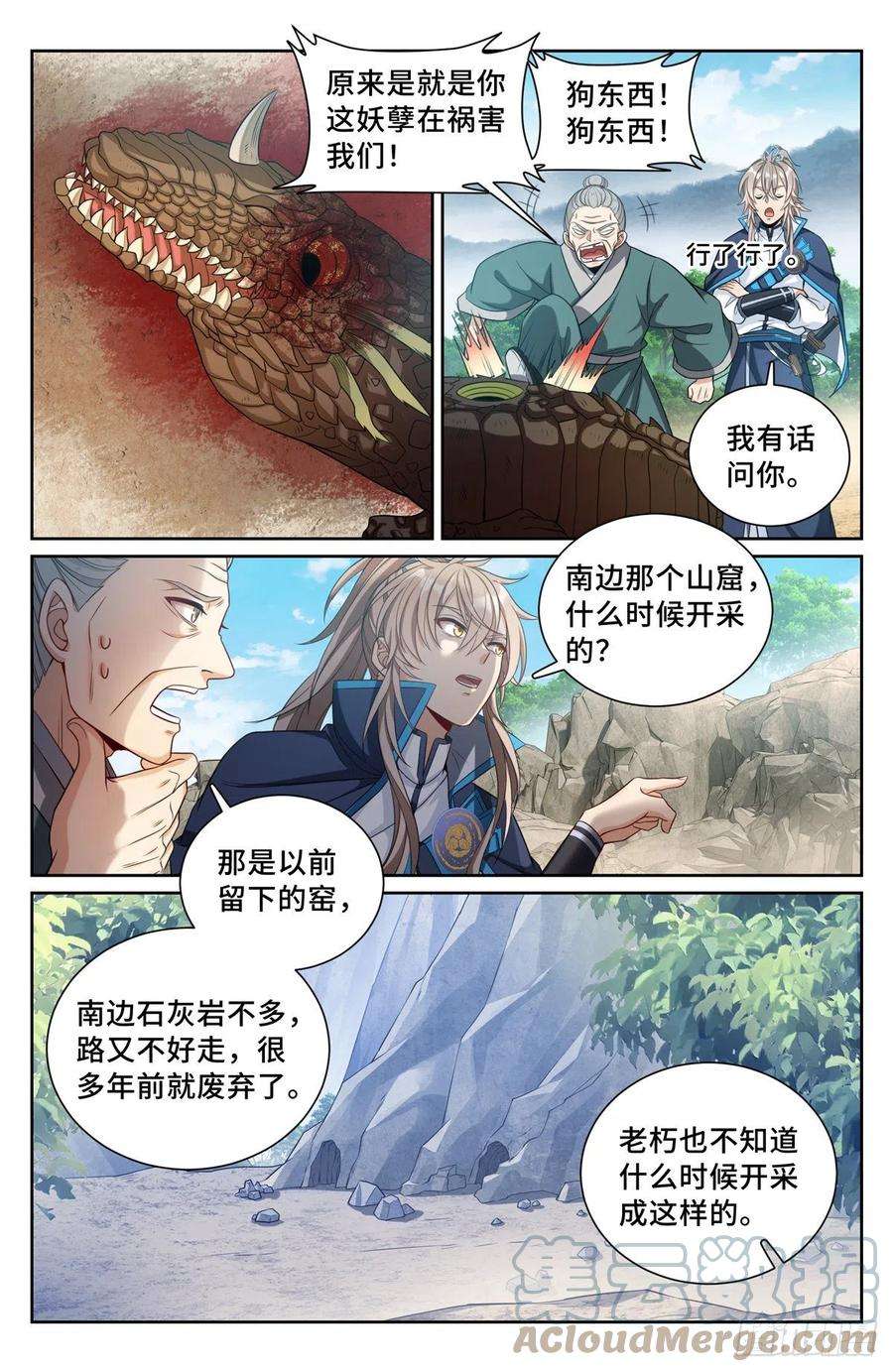 大奉打更人089击毙