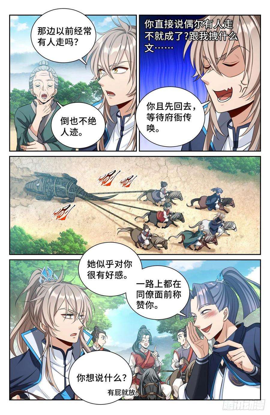 大奉打更人089击毙