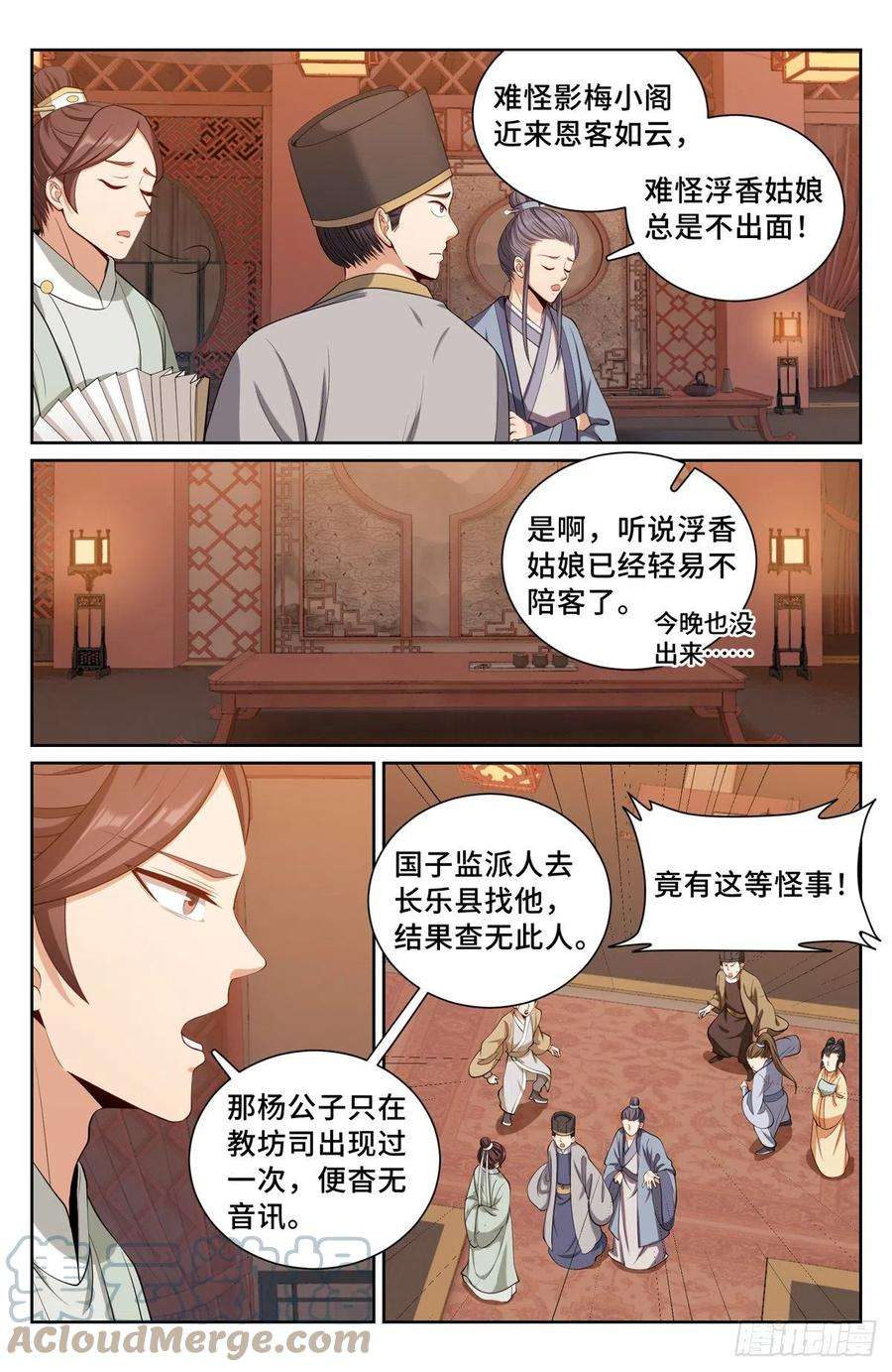 大奉打更人090带薪休假