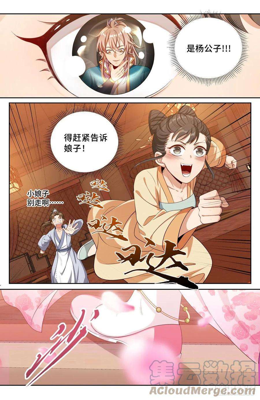 大奉打更人090带薪休假