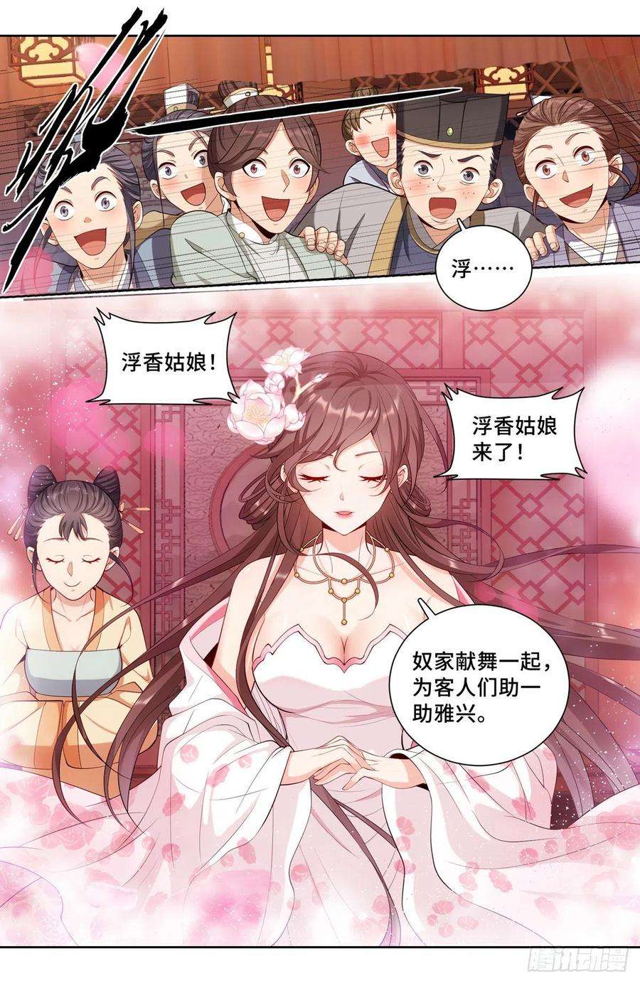 大奉打更人090带薪休假