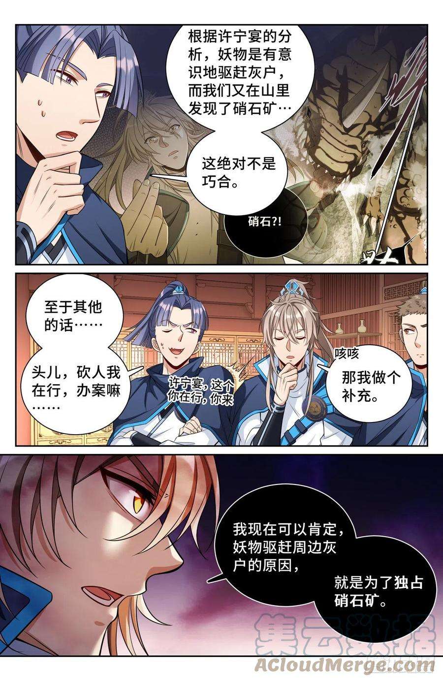大奉打更人090带薪休假