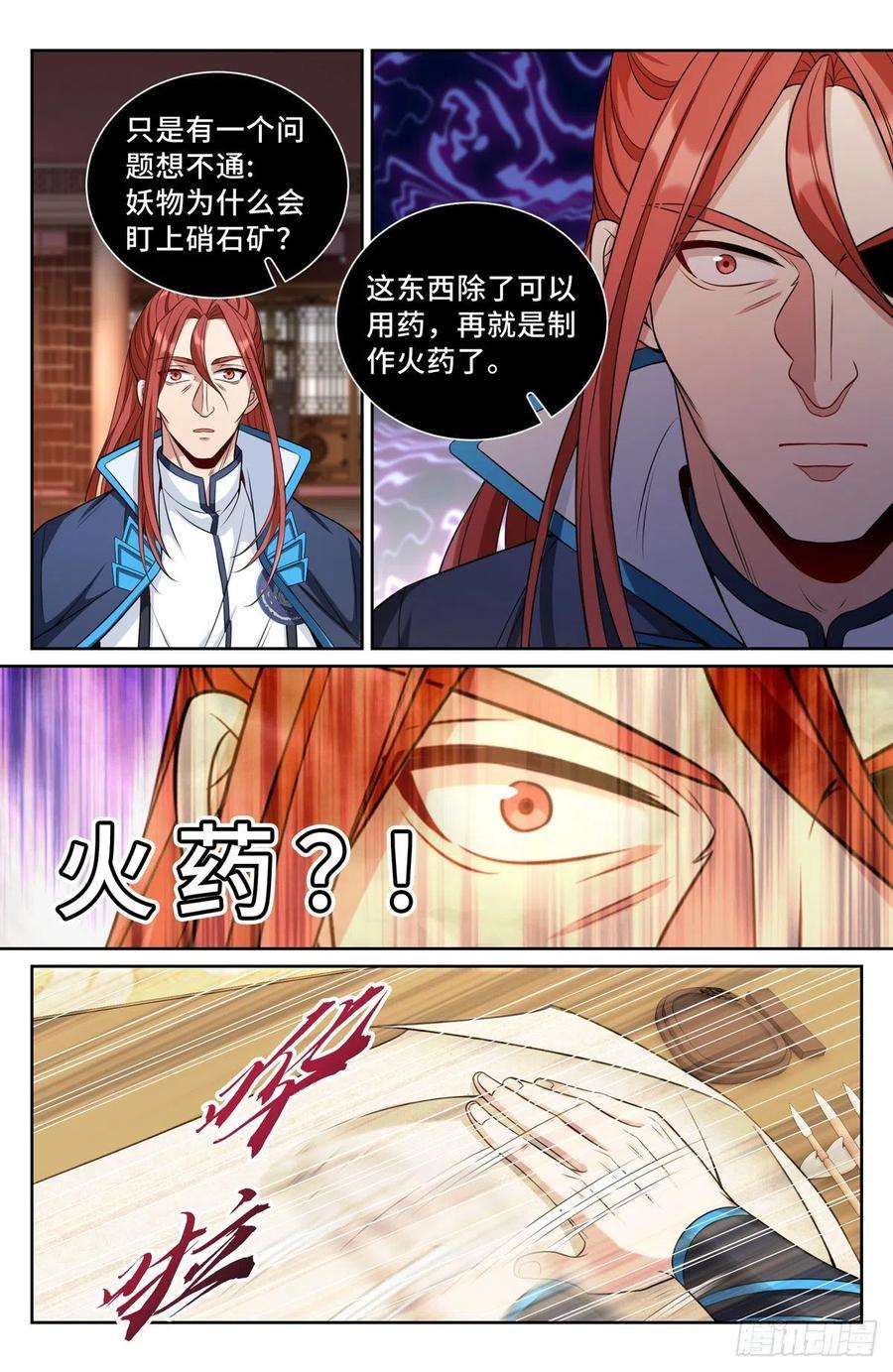 大奉打更人090带薪休假