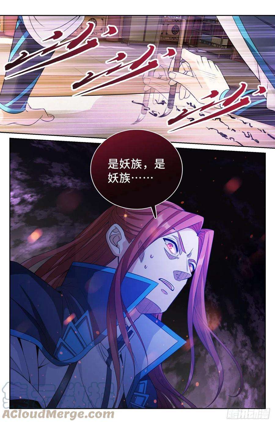 大奉打更人090带薪休假