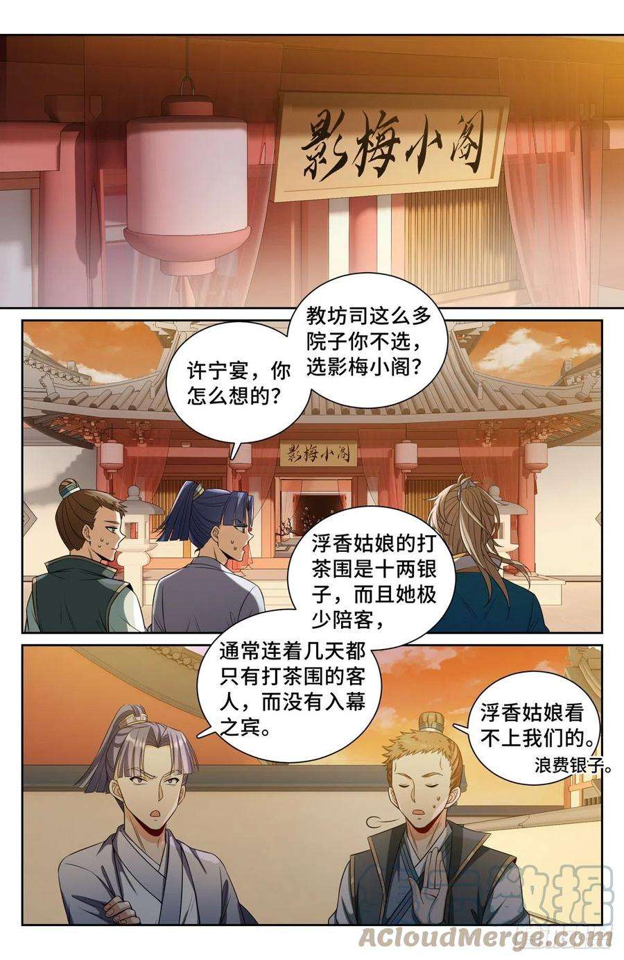 大奉打更人090带薪休假