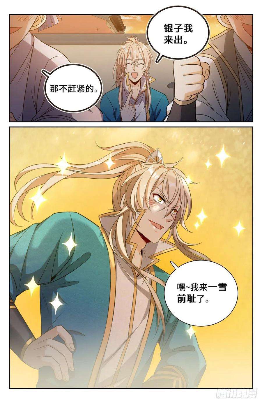 大奉打更人090带薪休假