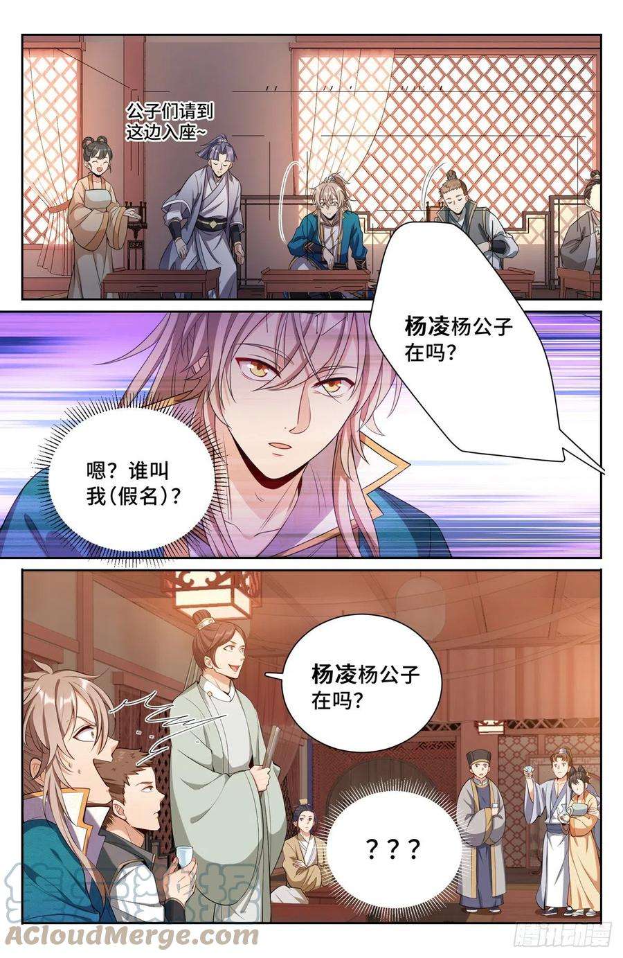 大奉打更人090带薪休假