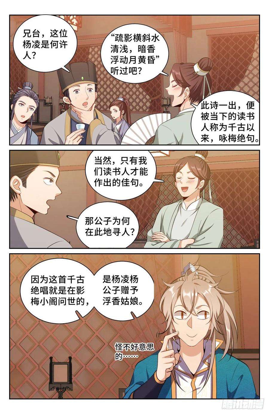 大奉打更人090带薪休假