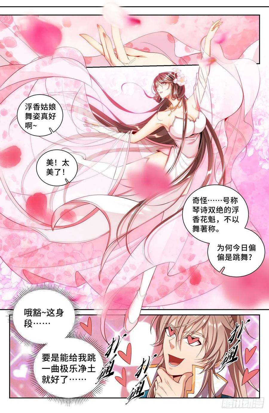 大奉打更人091一夜春风