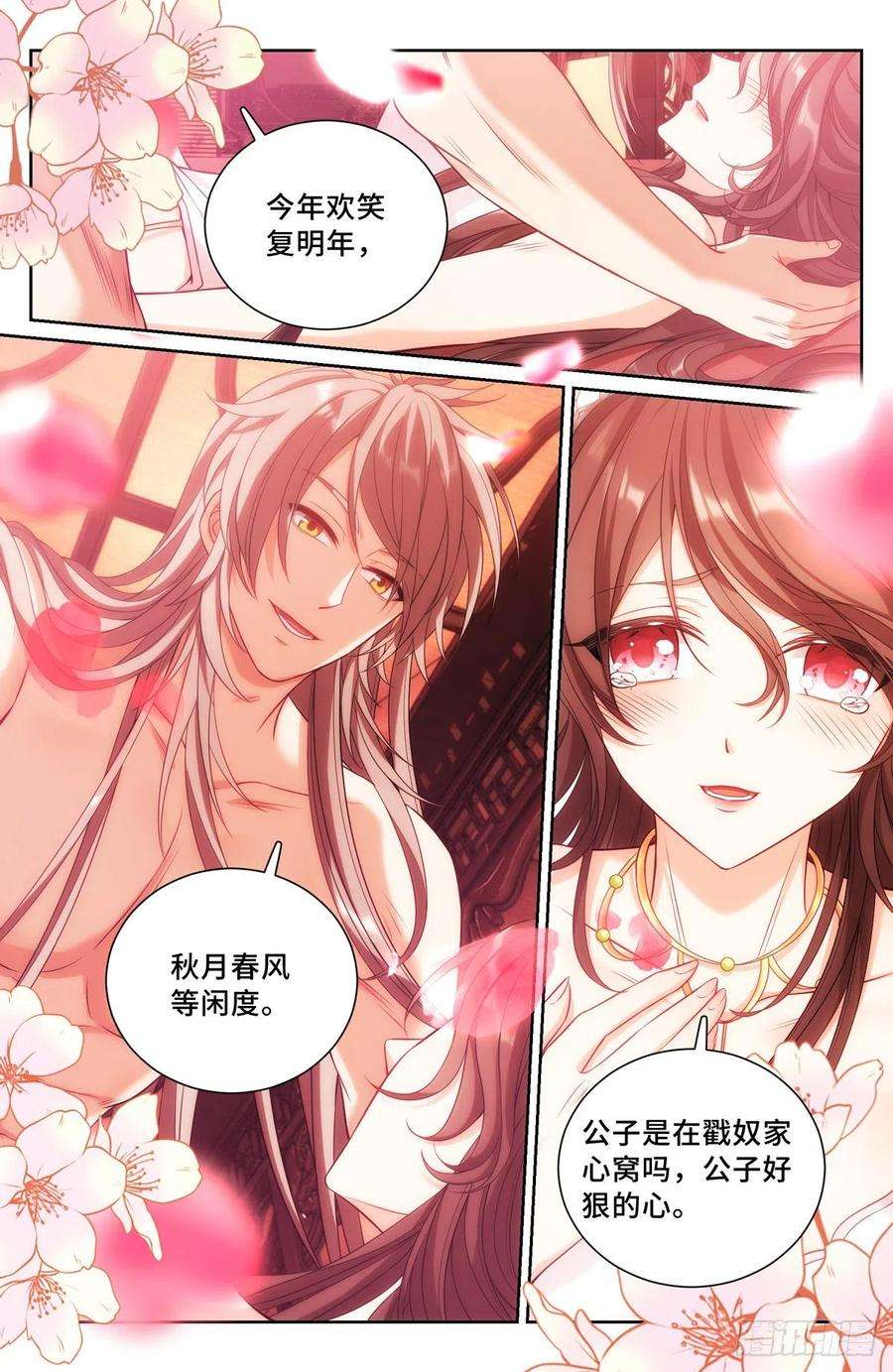 大奉打更人091一夜春风