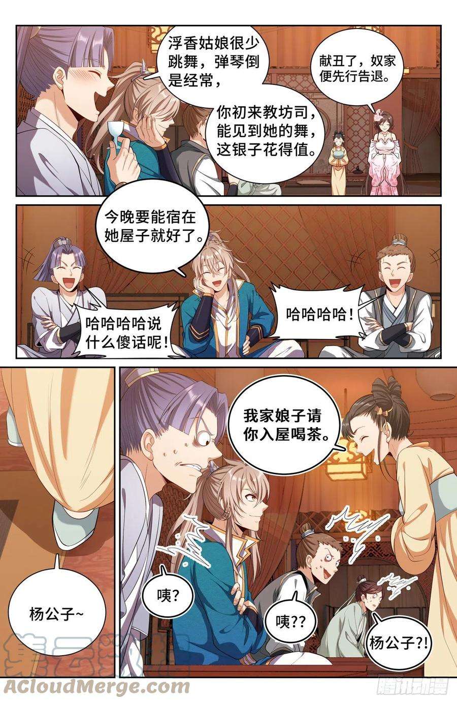 大奉打更人091一夜春风