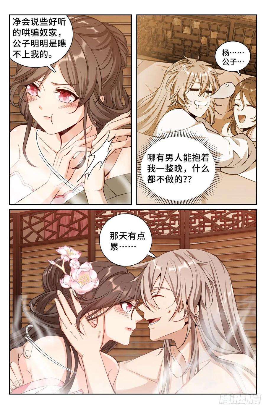 大奉打更人091一夜春风