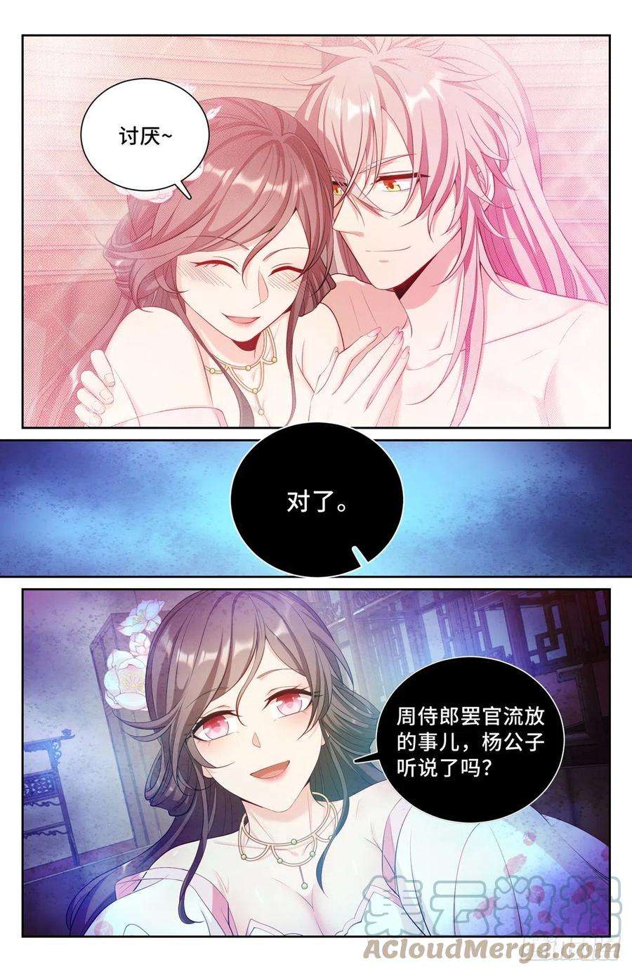 大奉打更人091一夜春风