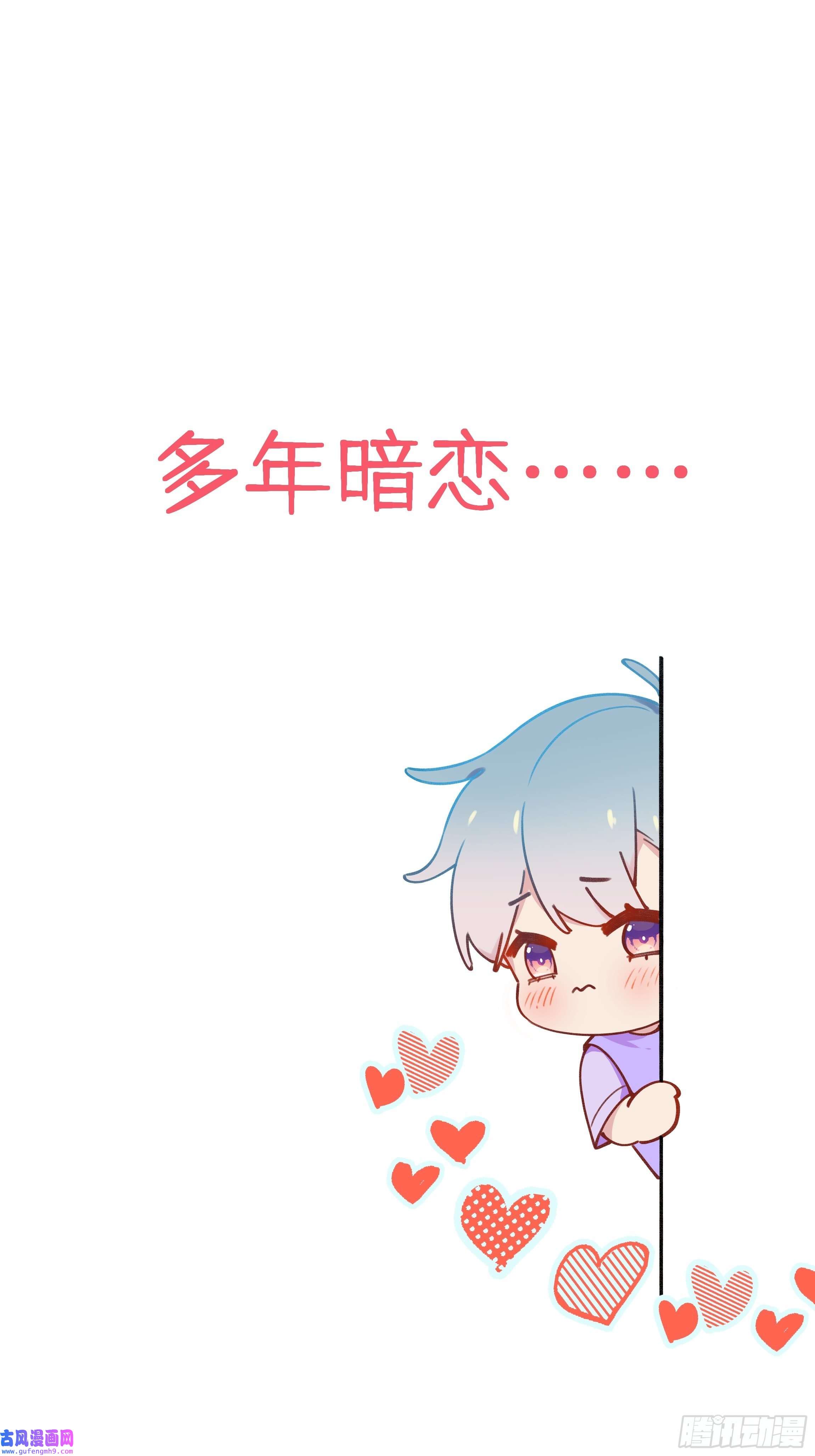 不心动挑战第0话 预告