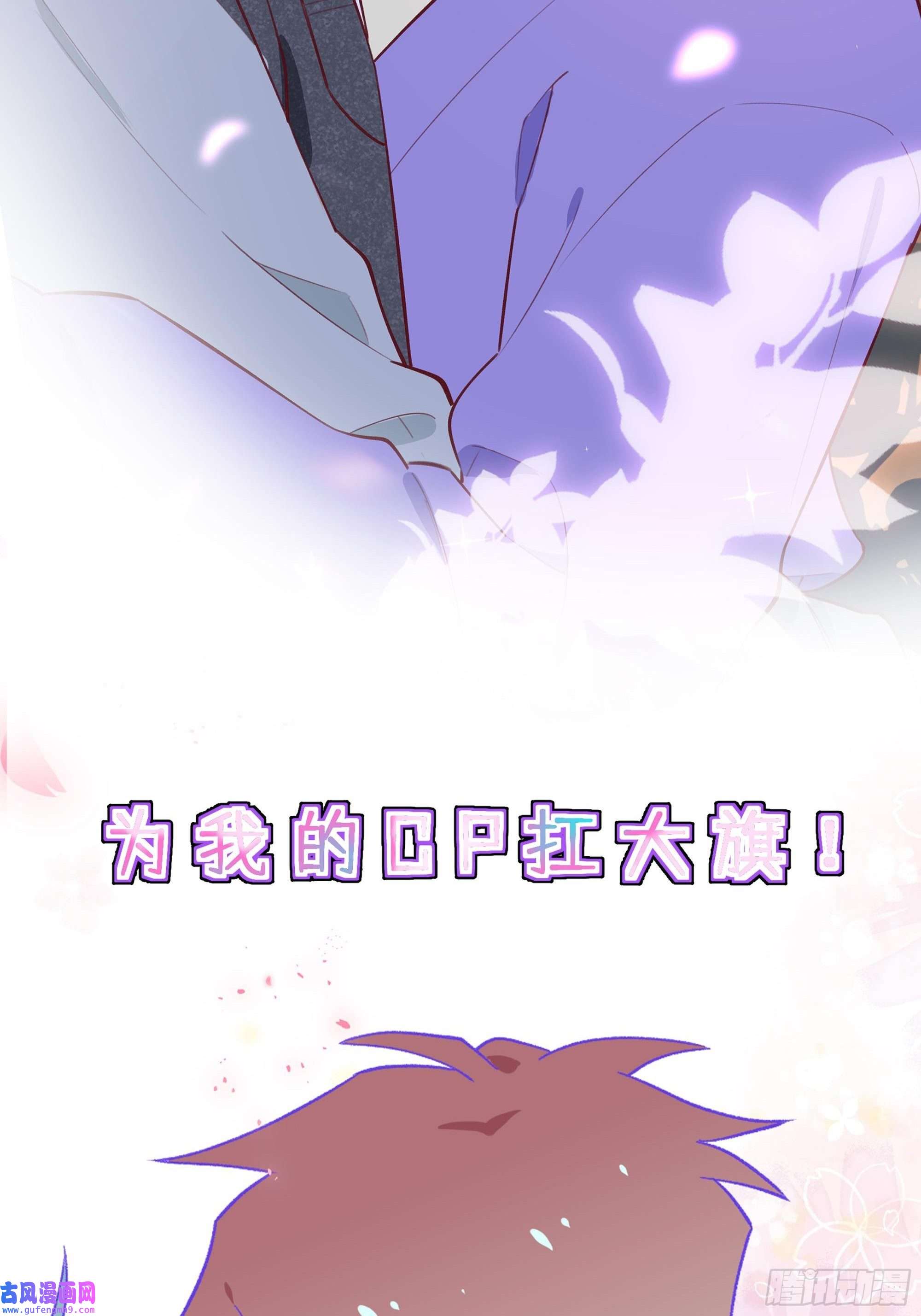 不心动挑战第0话 预告