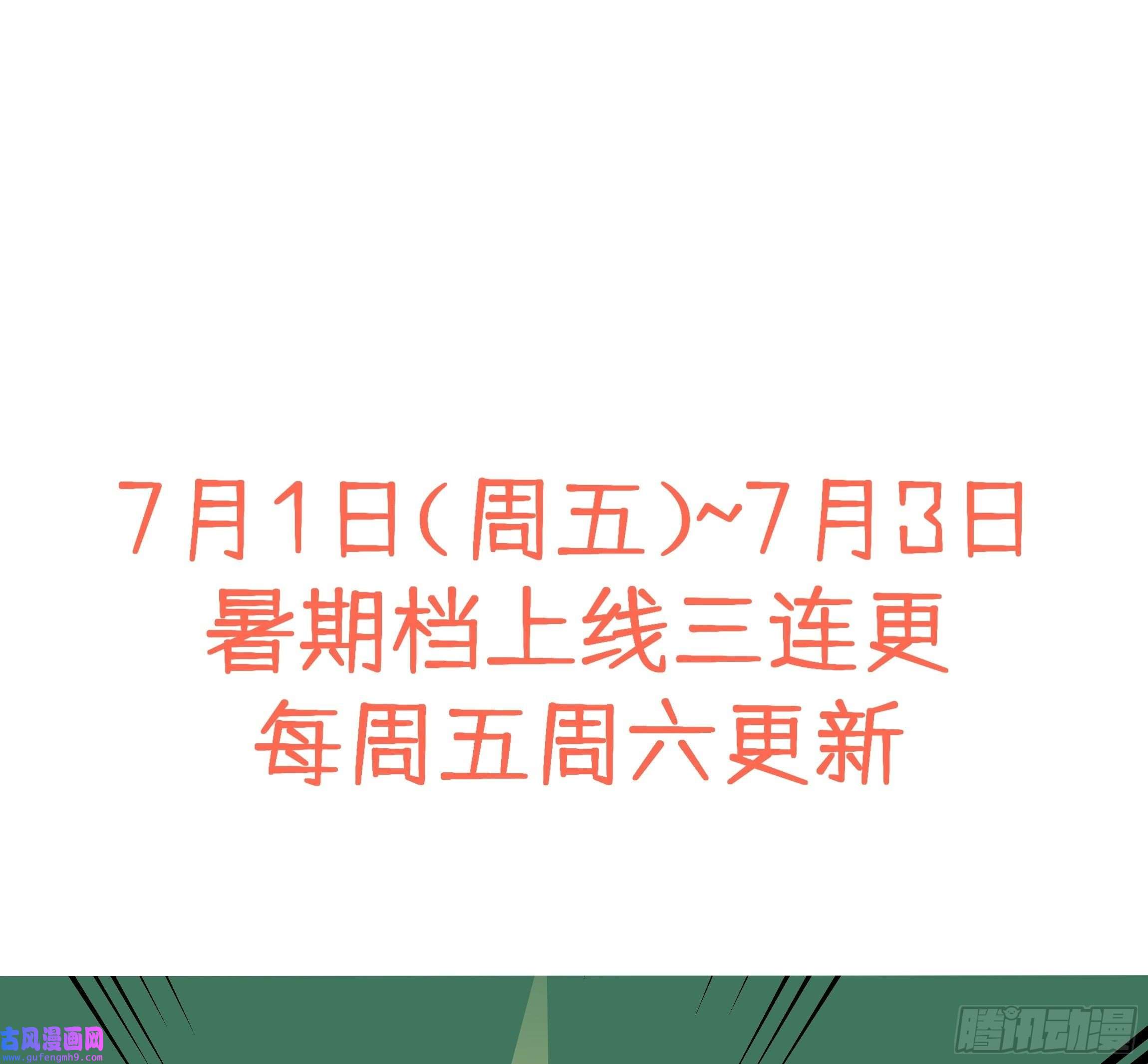 不心动挑战第0话 预告