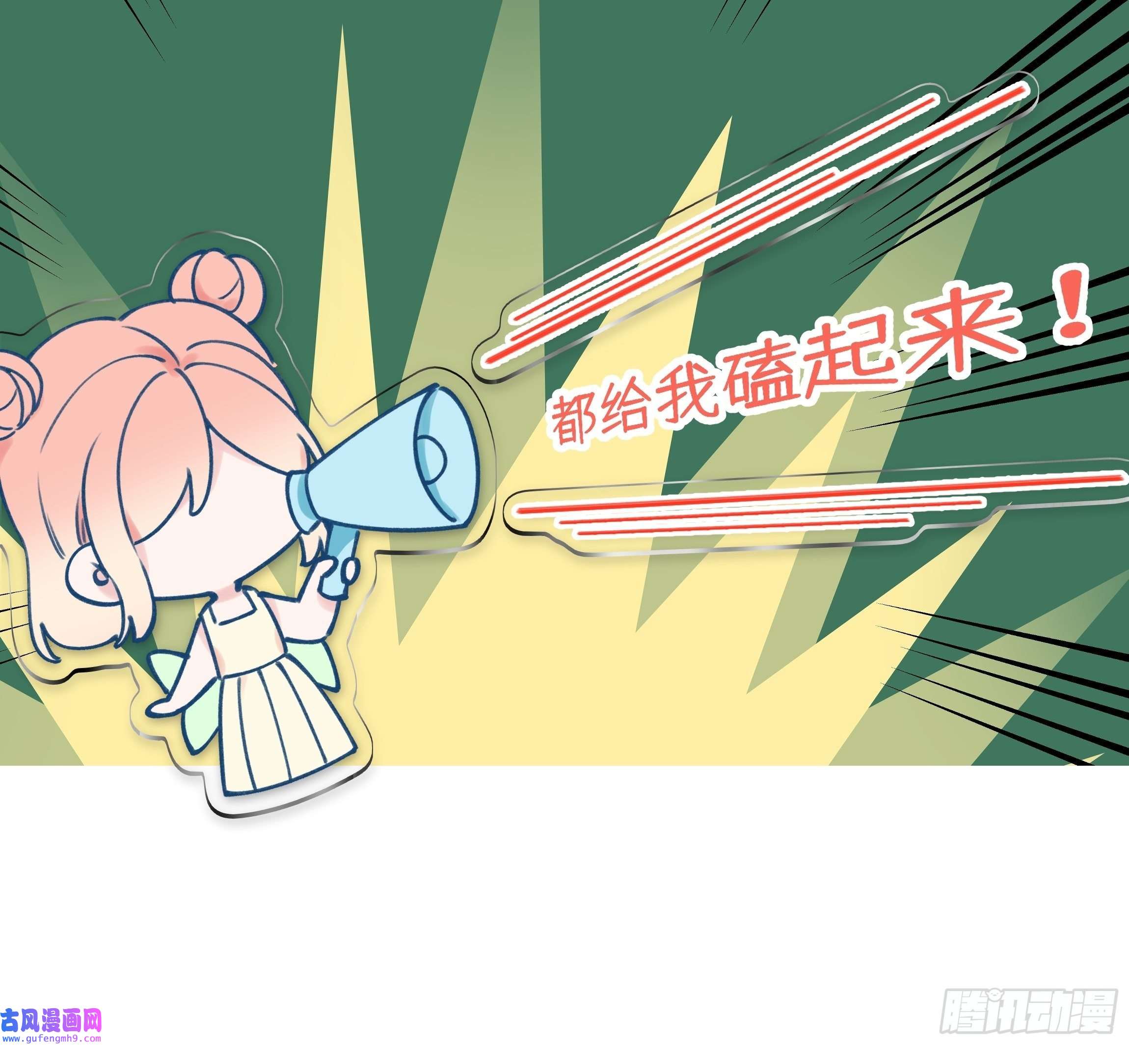 不心动挑战第0话 预告