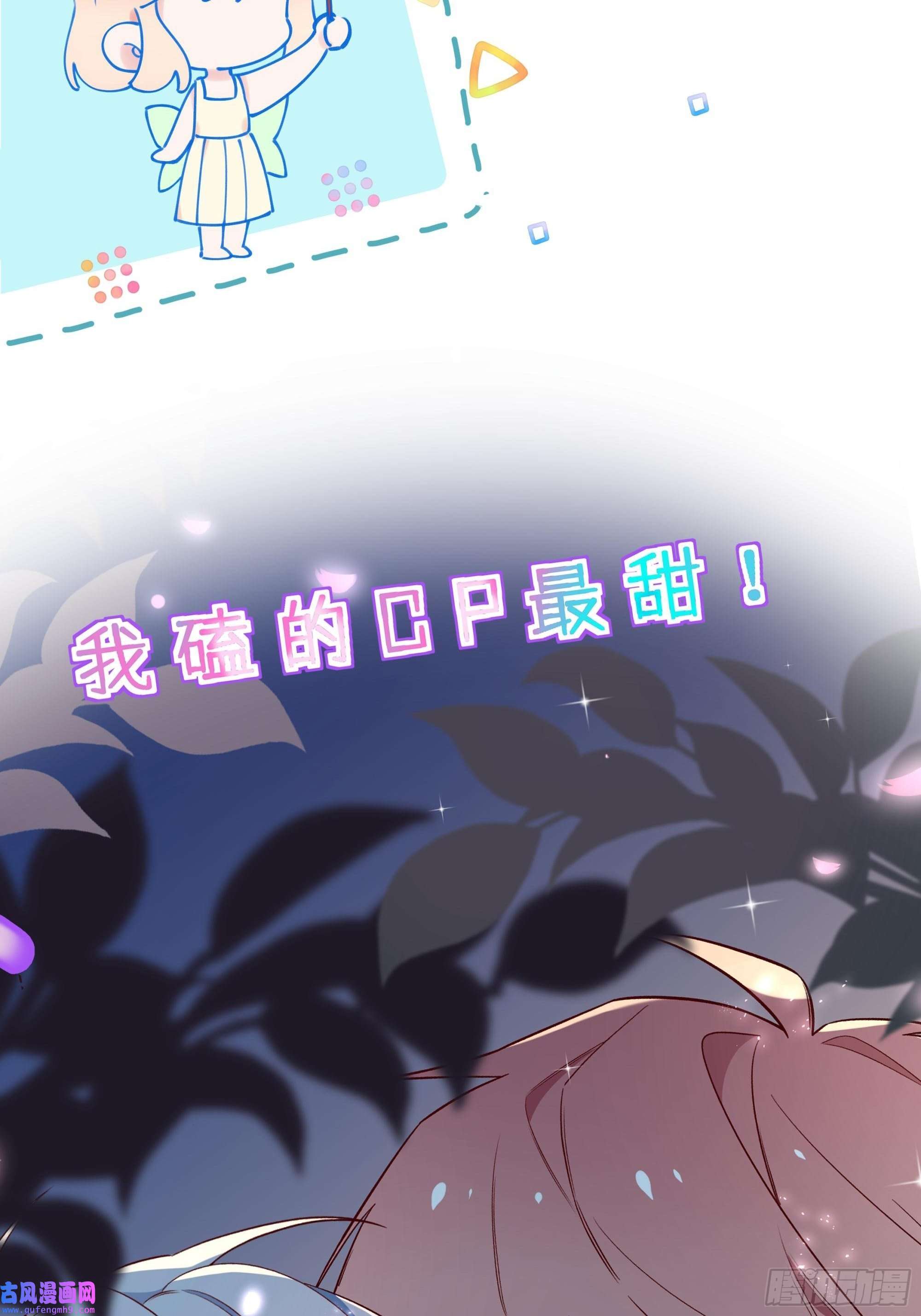 不心动挑战第0话 预告