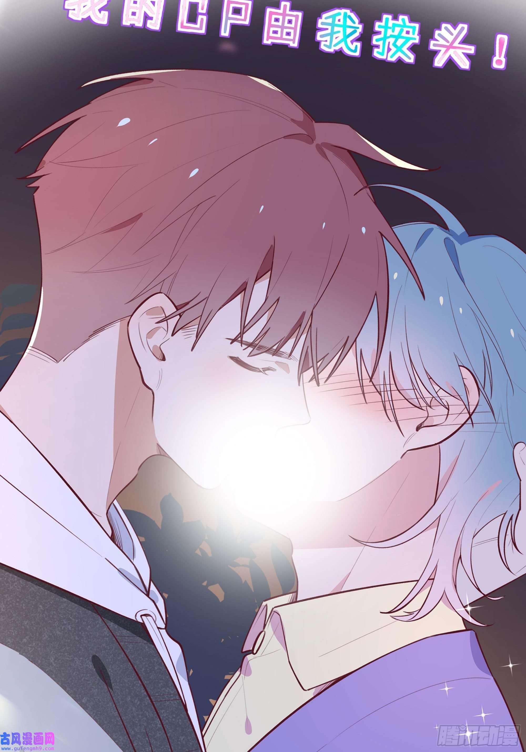 不心动挑战第0话 预告