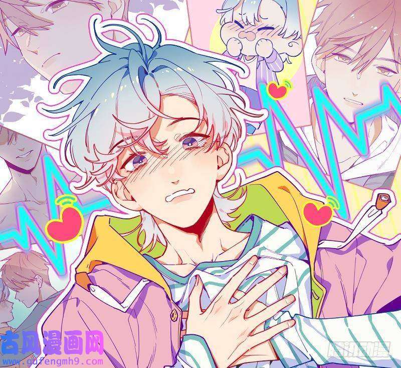 不心动挑战第1话 失恋