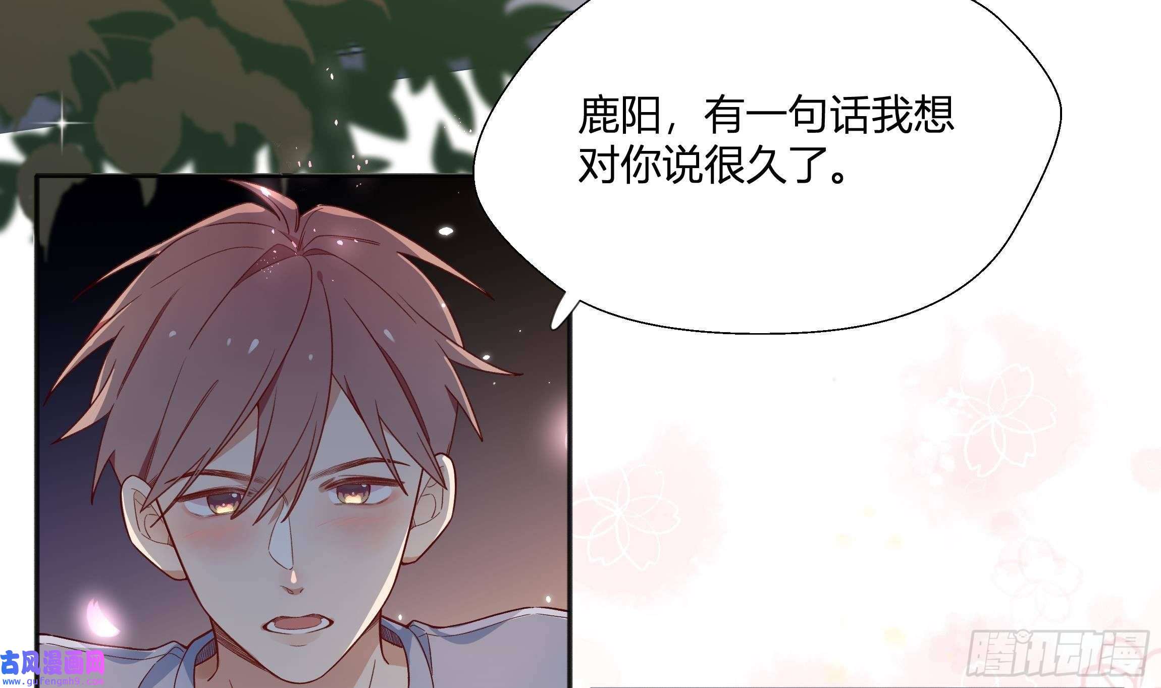 不心动挑战第1话 失恋