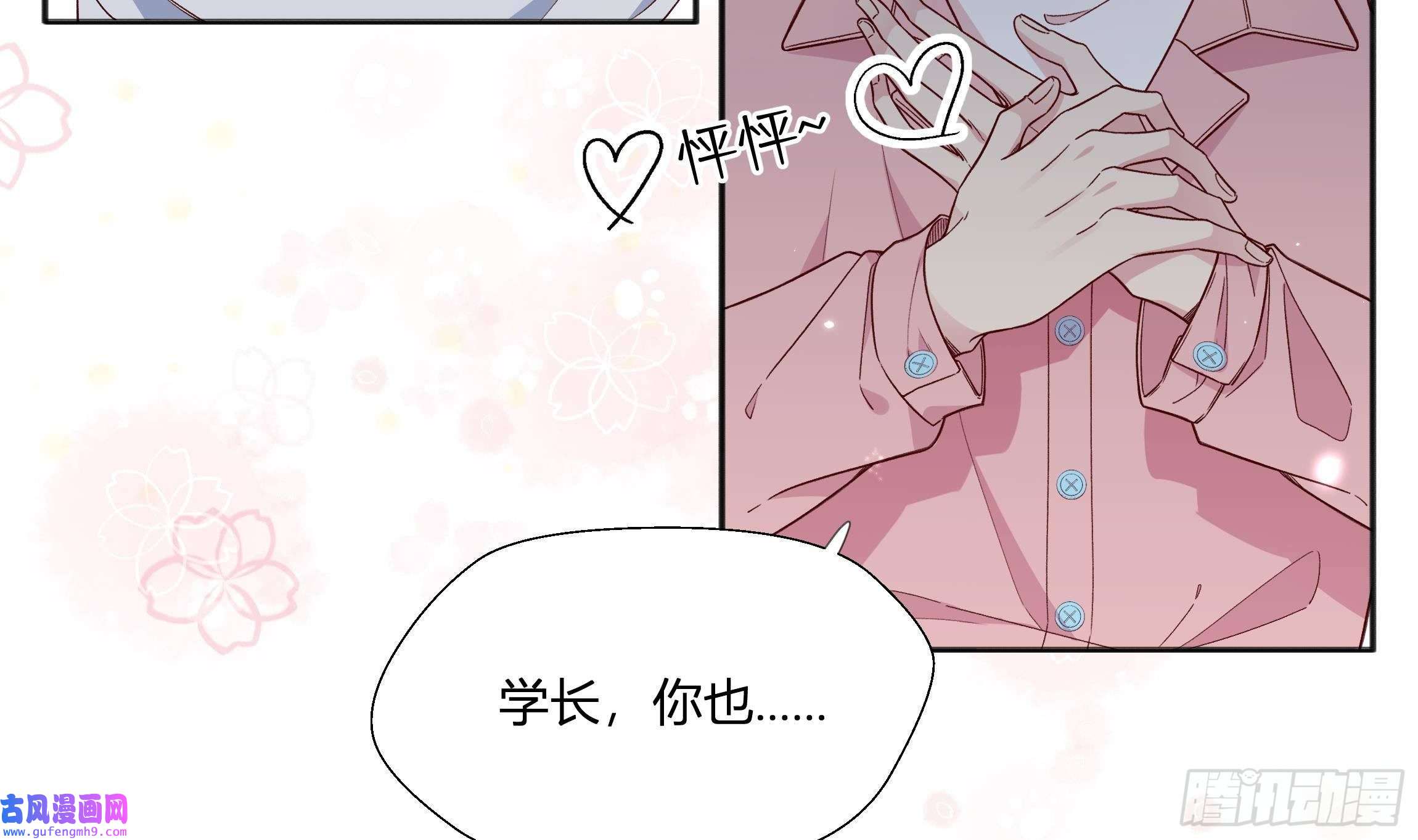 不心动挑战第1话 失恋