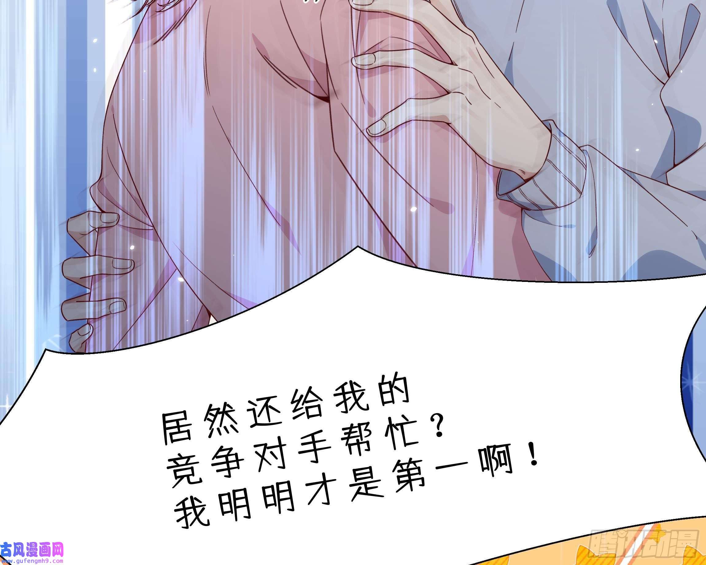 不心动挑战第1话 失恋